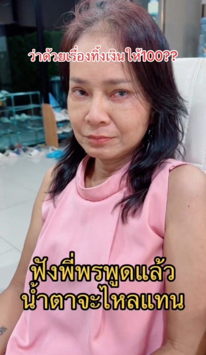 น้องเวฟ คู่รักต่างวัย