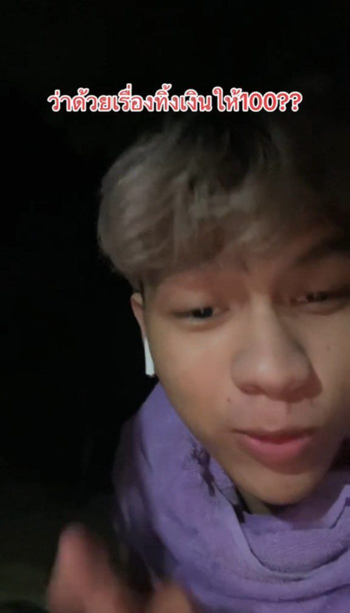 น้องเวฟ คู่รักต่างวัย