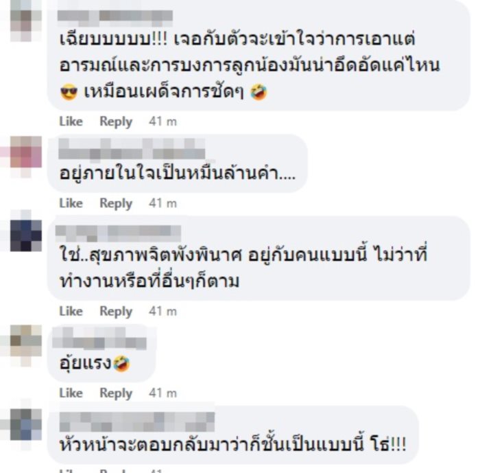 ลาออกจากงาน