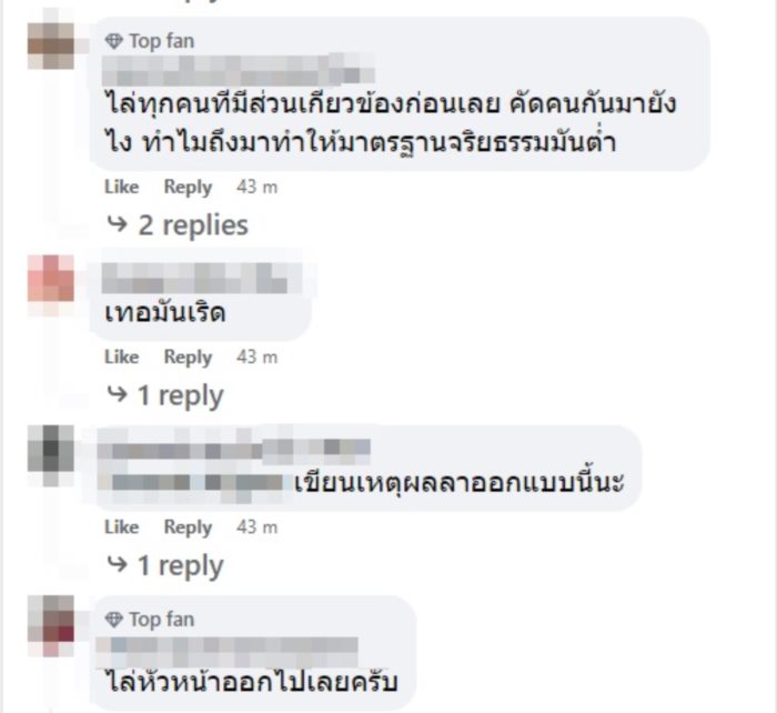 ลาออกจากงาน