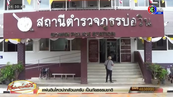  ส.ส. ก้าวไกล ทำร้ายผู้หญิง 