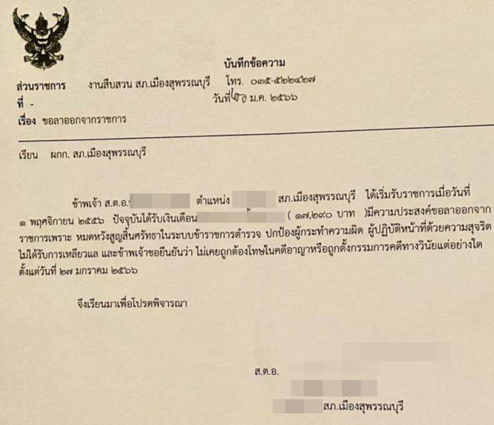 กราดยิงโคราช