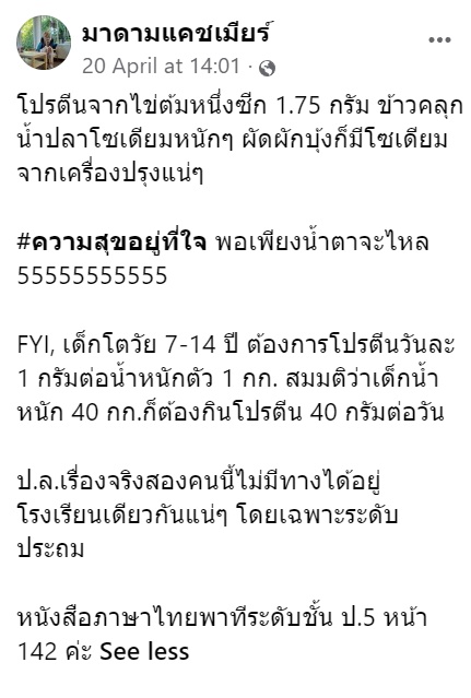  ขาดแคลนหรือพอเพียง 
