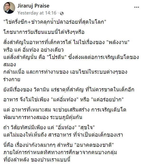  ขาดแคลนหรือพอเพียง 