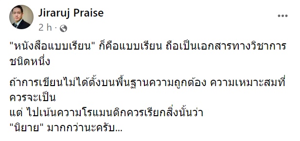  ขาดแคลนหรือพอเพียง 