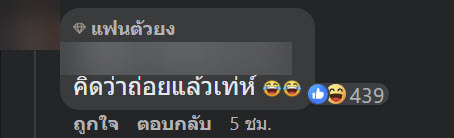 แฟนบอล