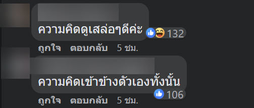 แฟนบอล