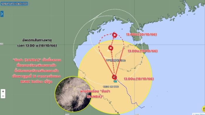 เตือนระวัง ฝนมาอีก 