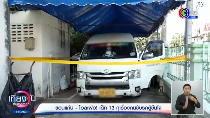 หลานกุเรื่องถูกข่มขืน 