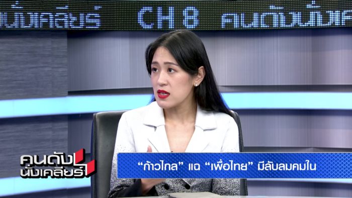 ช่อ พรรณิการ์