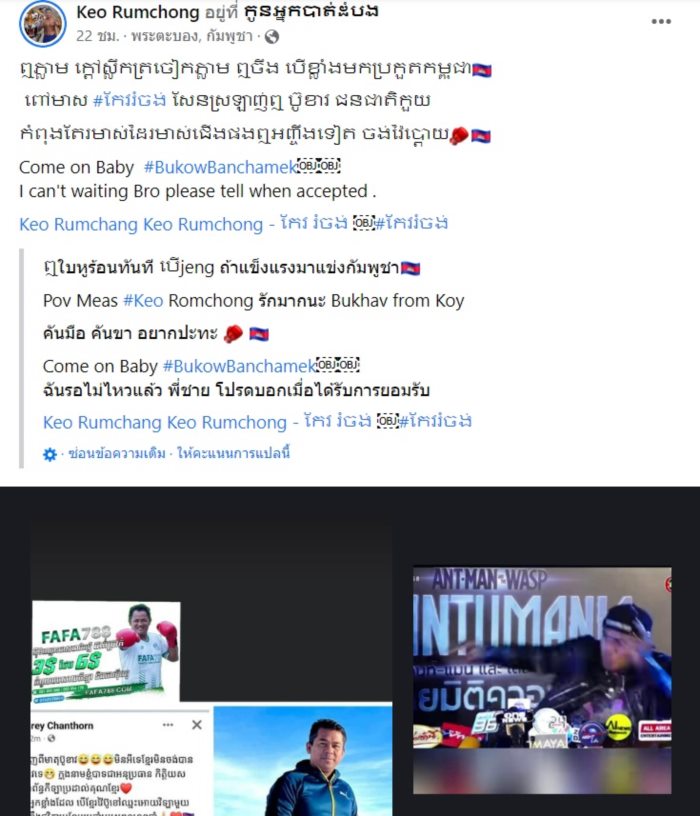  แก้ว รัมย์จง