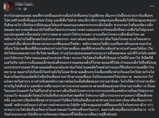 กระจกคาเฟ่แตกใส่เด็ก