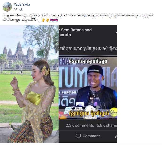 กุน ขแมร์ 