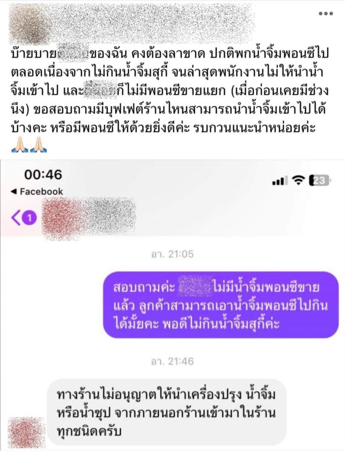 น้ำจิ้มพอนสึ