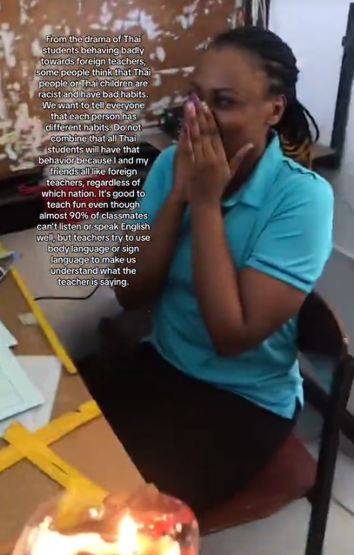 เซอร์ไพรส์