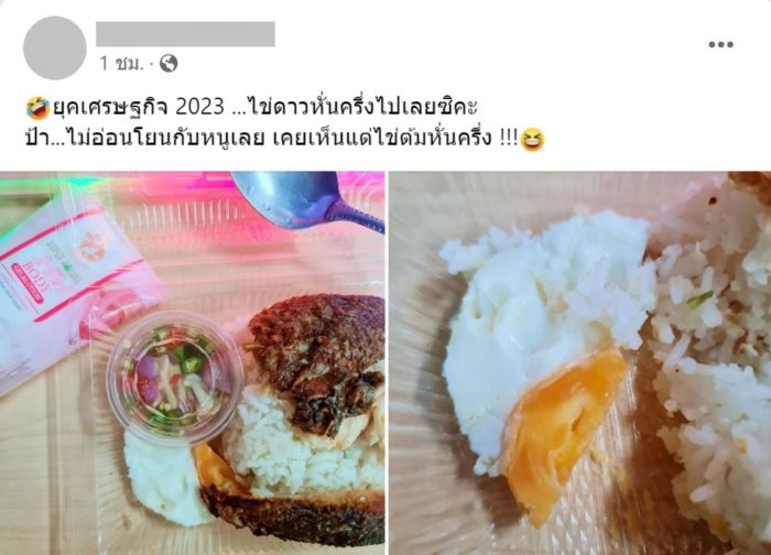  ข้าวปลาแกะ  