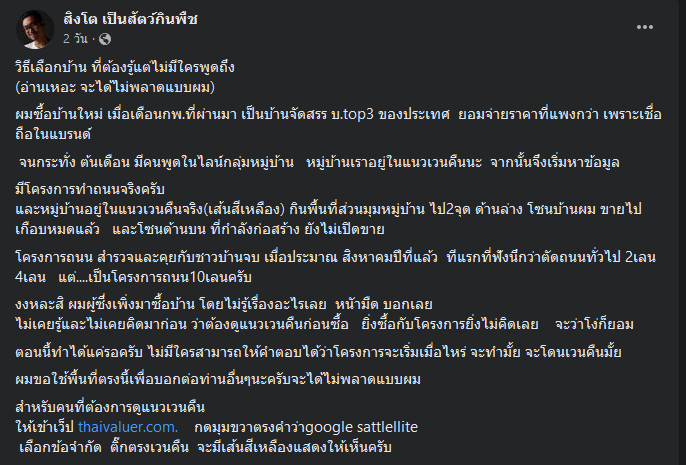  ถูกเวนคืน 