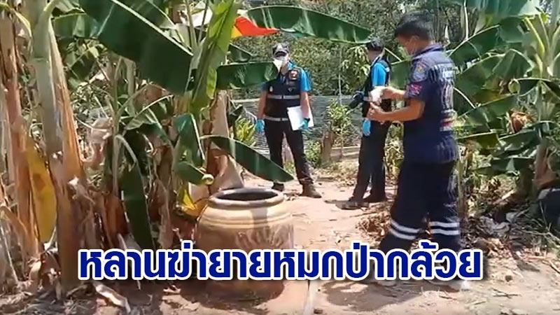 ทั้งที่ยายรักหลานมาก