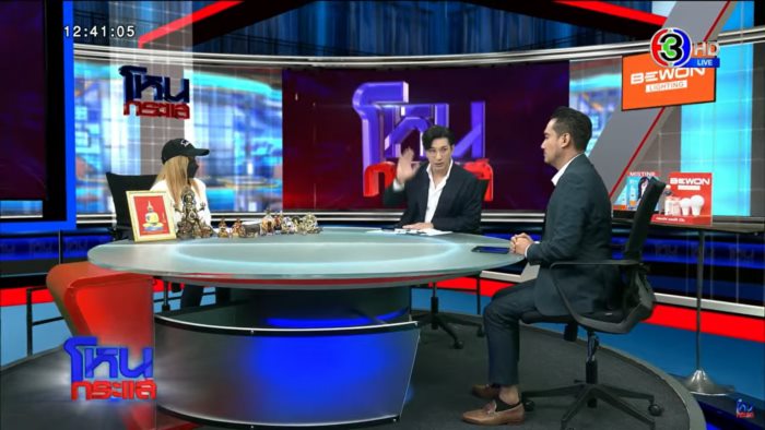 หมอดู ปากแจ๋ว