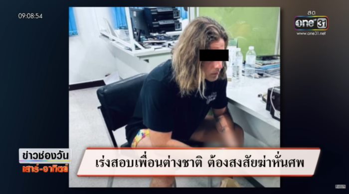  ฆ่าหมอหนุ่มคู่ขา 