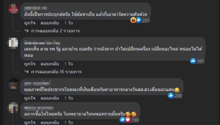  เครื่องวัดความดัน