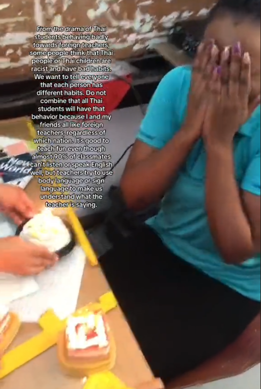 เซอร์ไพรส์