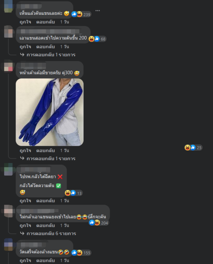  เครื่องวัดความดัน