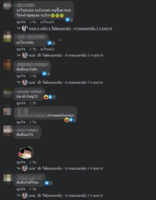 สิ่งแปลกปลอมในอาหาร