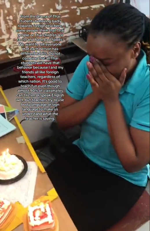 เซอร์ไพรส์