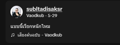 ฝนตกหนักมั้ย