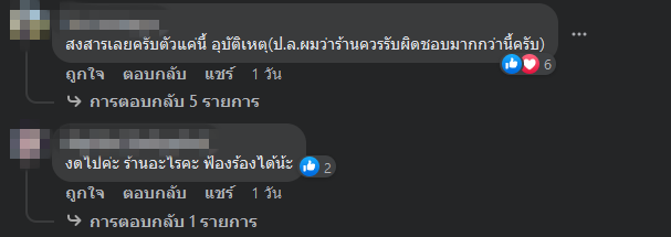 กระจกคาเฟ่แตกใส่เด็ก