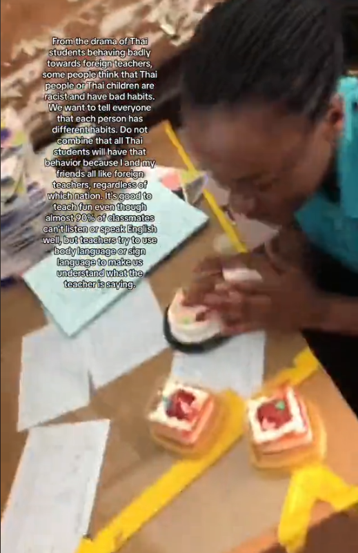 เซอร์ไพรส์