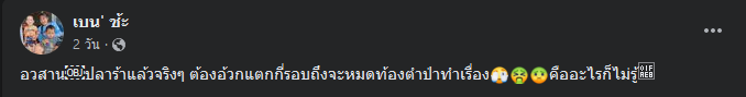 สิ่งแปลกปลอมในอาหาร