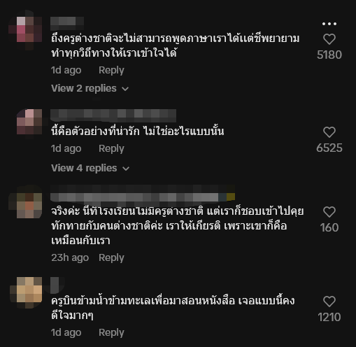 เซอร์ไพรส์