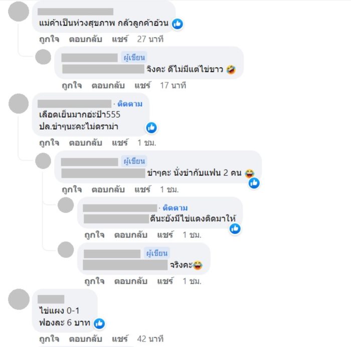  ข้าวปลาแกะ  