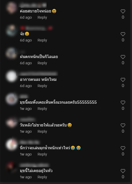 ฝนตกหนักมั้ย