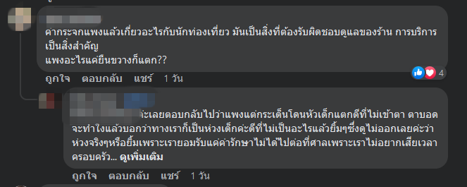 กระจกคาเฟ่แตกใส่เด็ก