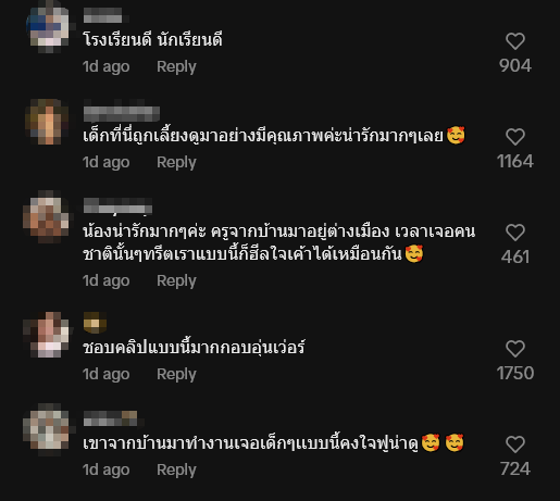 เซอร์ไพรส์