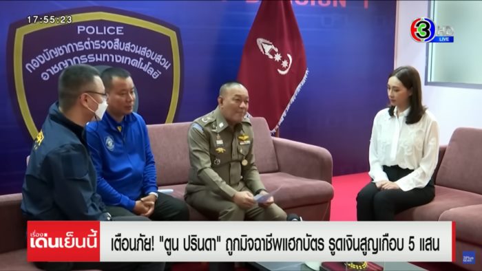 ตูน ปรินดา