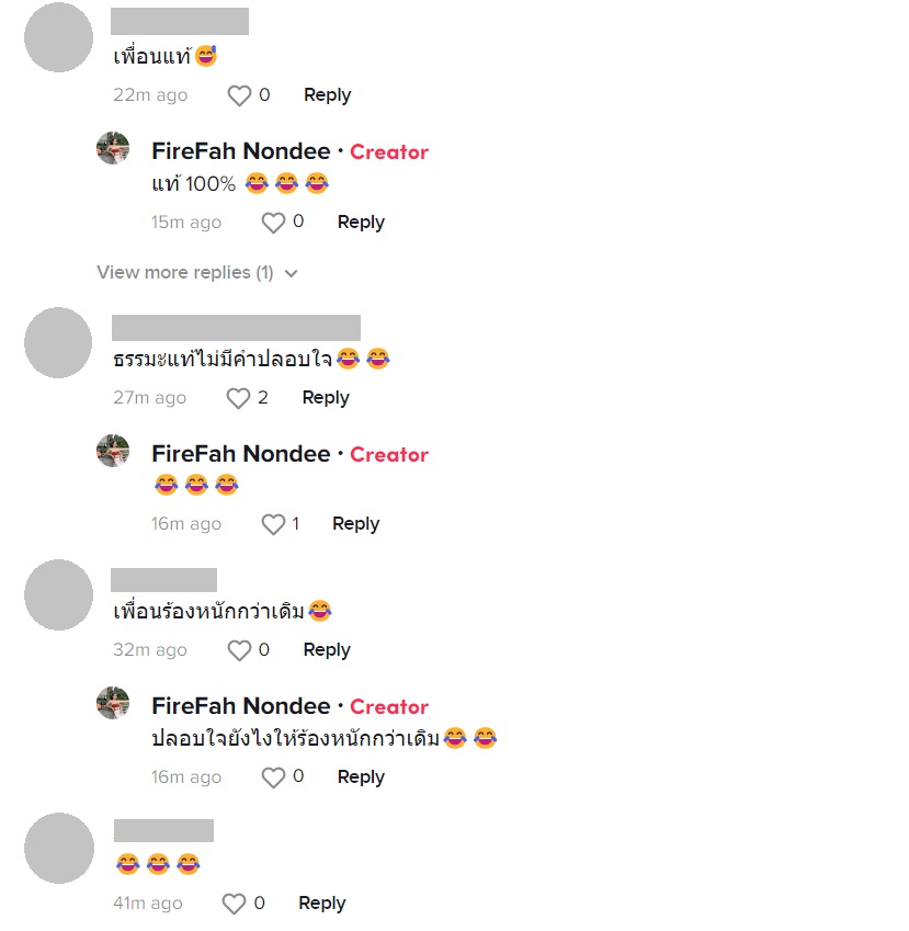 ปลอบเพื่อนอกหัก 