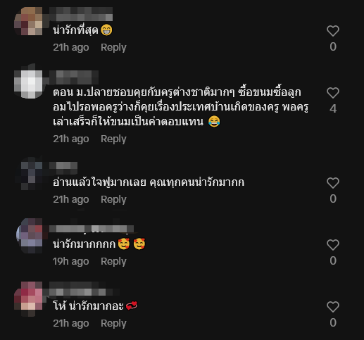 เซอร์ไพรส์