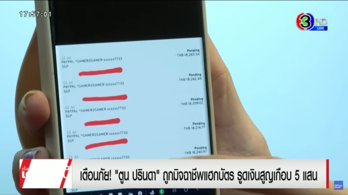 ตูน ปรินดา