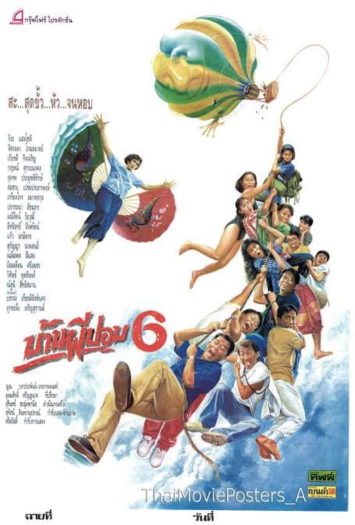 ปิดตำนานผู้สร้าง บ้านผีปอบ