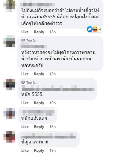 แจ้งความ