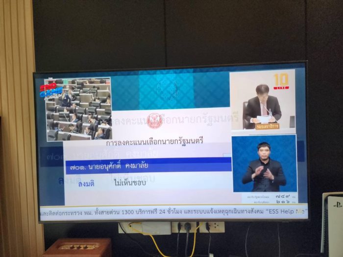 อนุศักดิ์ คงมาลัย