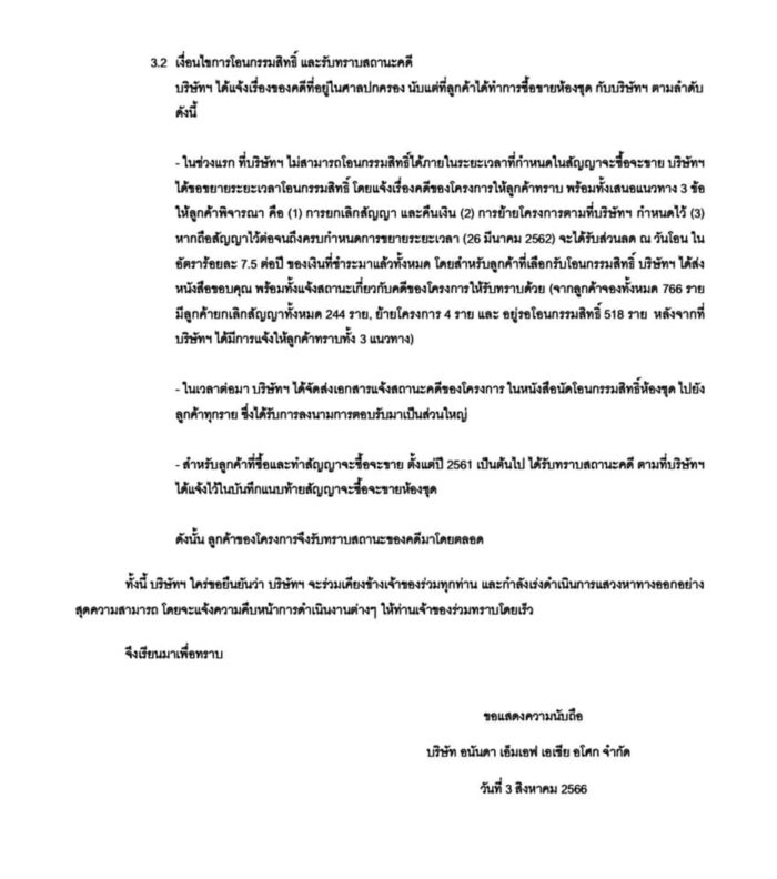  แอชตัน อโศก