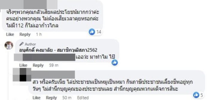 อนุศักดิ์ คงมาลัย