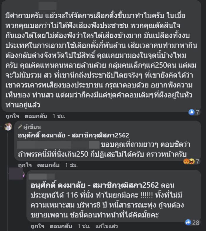 อนุศักดิ์ คงมาลัย