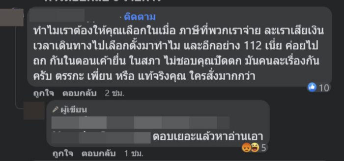 อนุศักดิ์ คงมาลัย