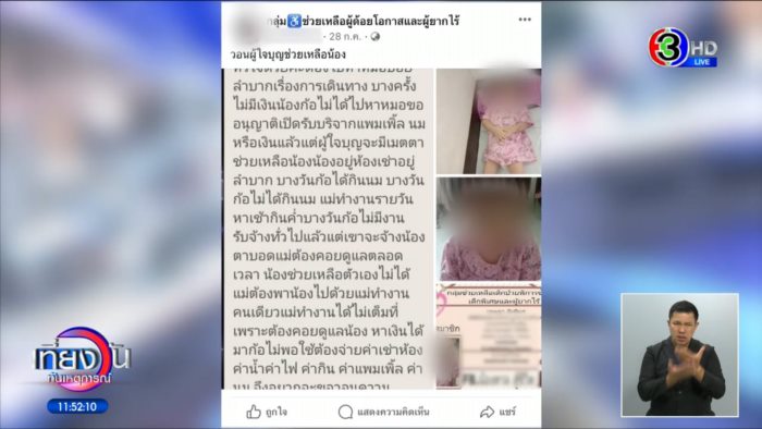   ผลดีเอ็นเอ 2 ศพทารก 